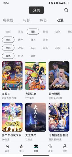 铃铛视频app官方下载追剧最新版安装图2: