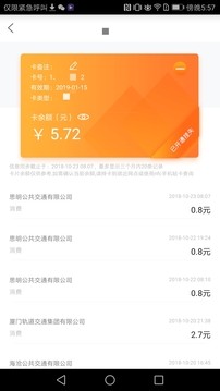 e通卡app下载安装2022图1