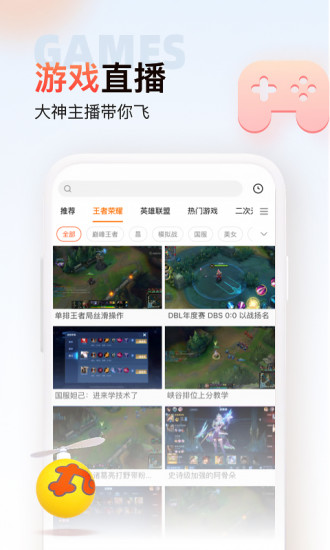 斗鱼极速版app下载安装官方版图1: