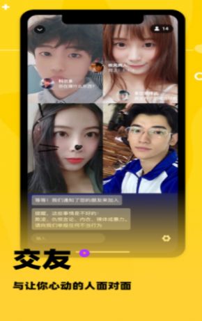 squash交友app安卓版2