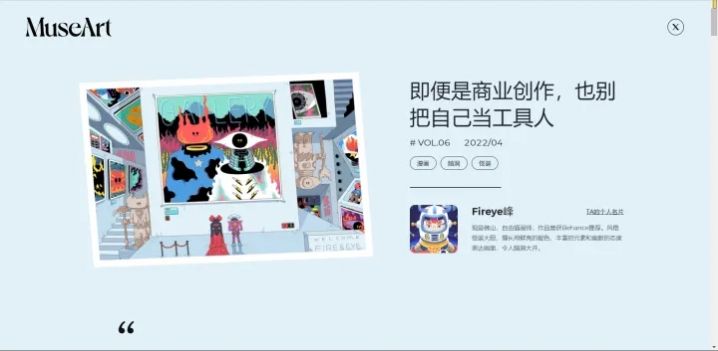 museart ai绘画工具app正式版3
