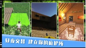 无人岛生存日记游戏汉化最新版下载图片1