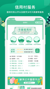 e聚农宝app下载苹果手机版截图1:
