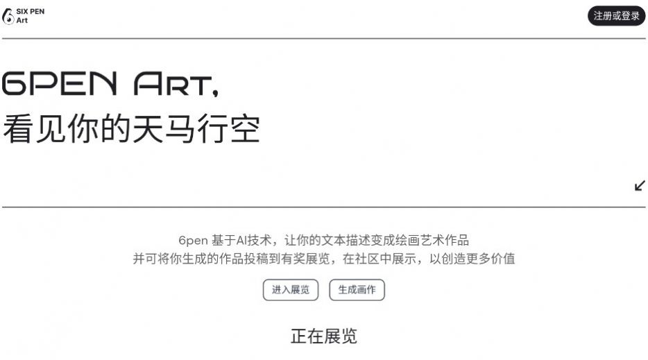 AI绘画软件中文版下载手机免费图2: