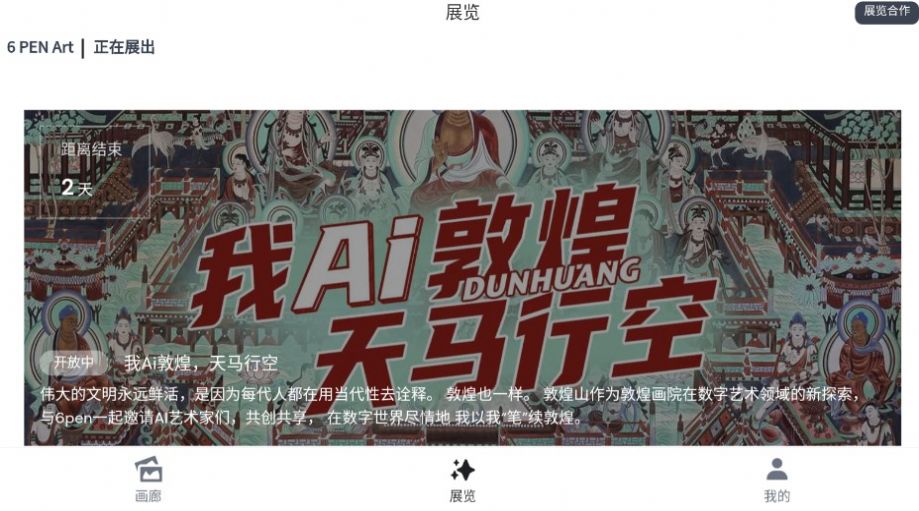 AI绘画软件中文版下载手机免费2