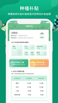 e聚农宝app下载苹果手机版截图3: