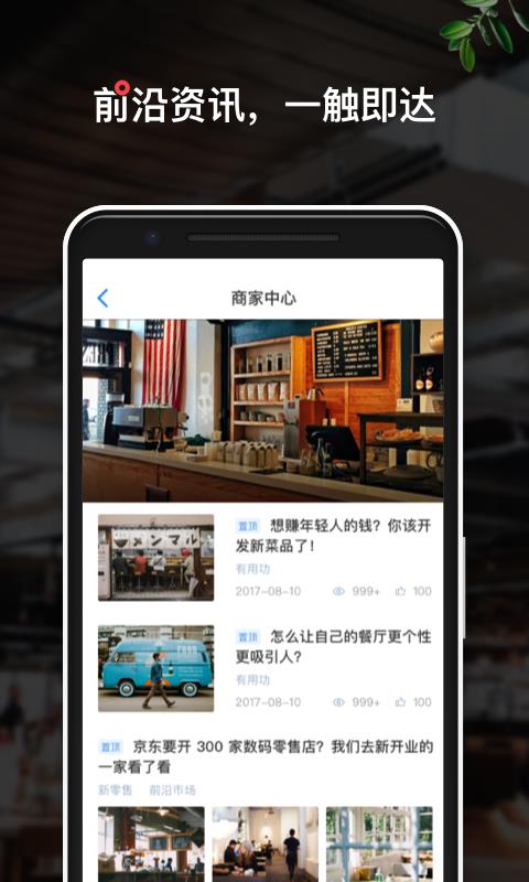 二维火掌柜商家版app官方下载手机版图2: