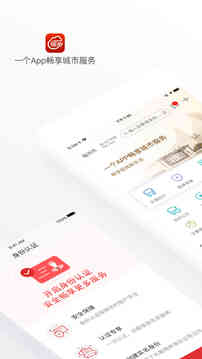 e福州app官方下载最新版图3: