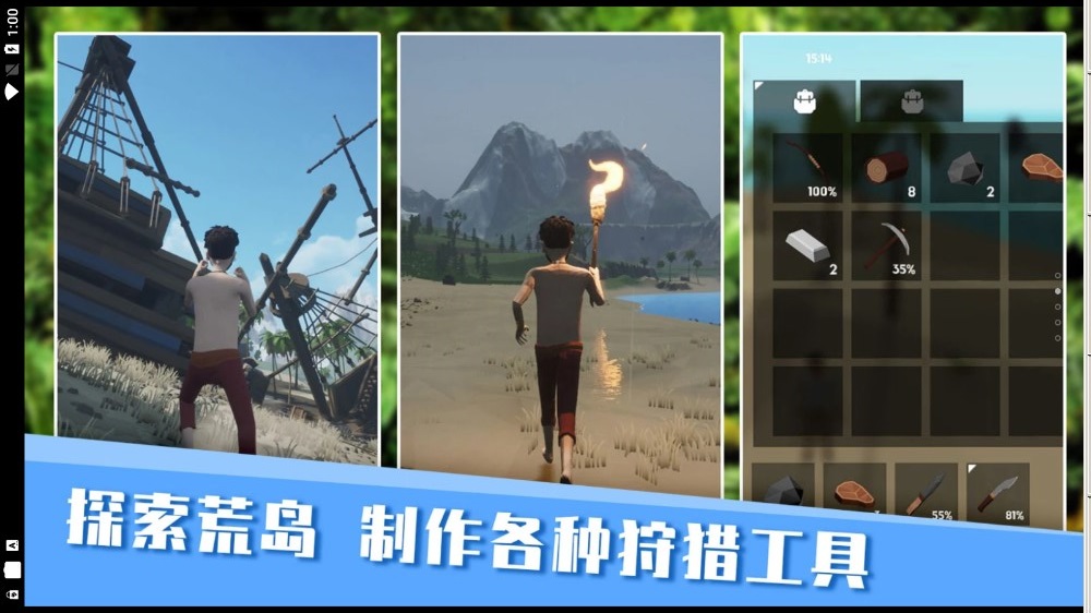 无人岛生存日记游戏汉化最新版下载图3: