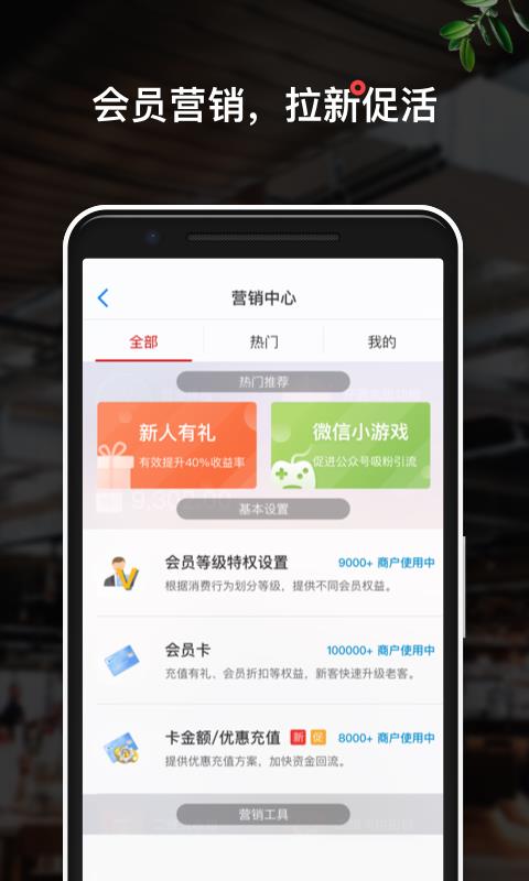 二维火掌柜商家版app官方下载手机版图3: