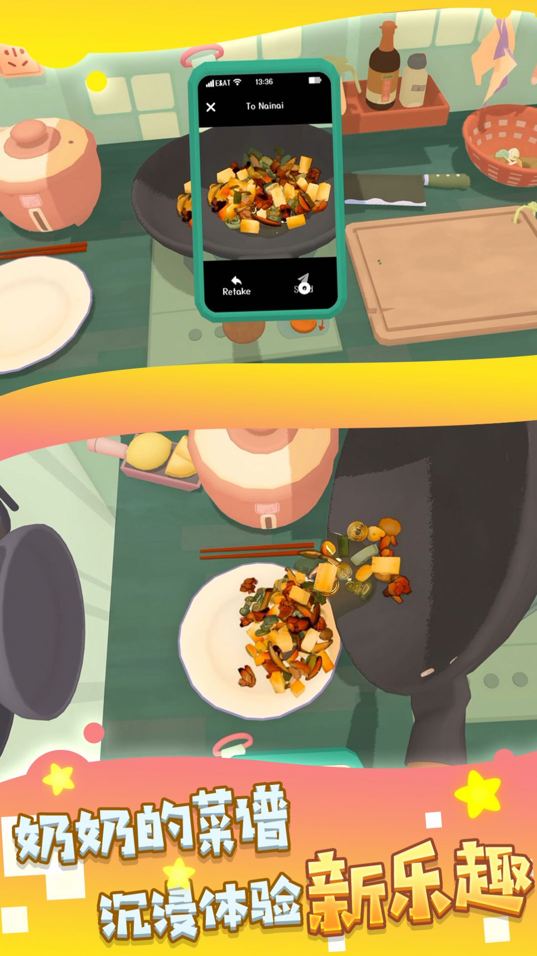 这里可以吃大餐游戏官方版图3: