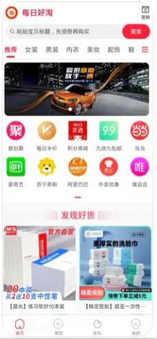 有惠速购商城app最新版截图3: