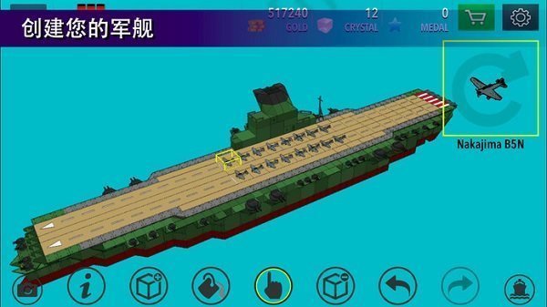 战舰打造安卓版手机版2022图1: