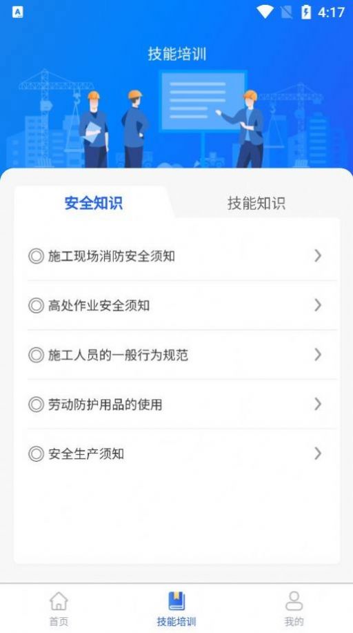 陇明公工人端app官方下载截图1: