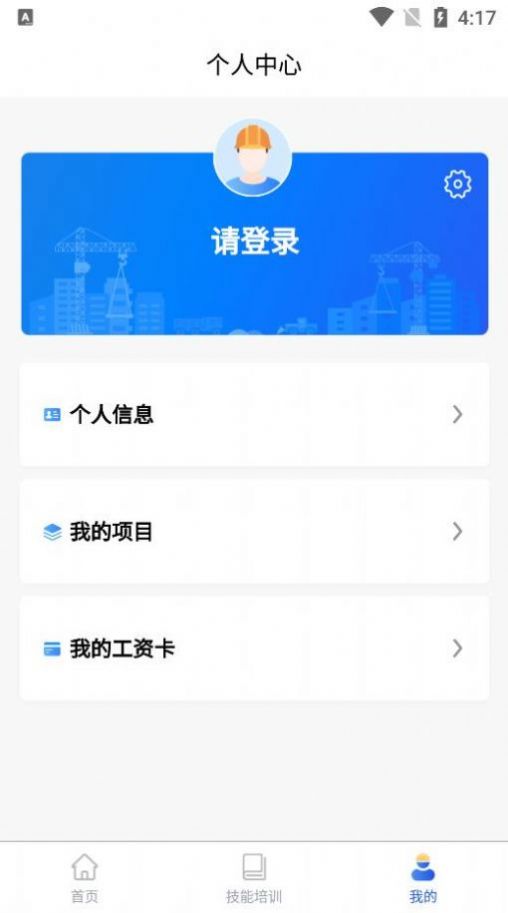 陇明公工人端app官方下载截图4: