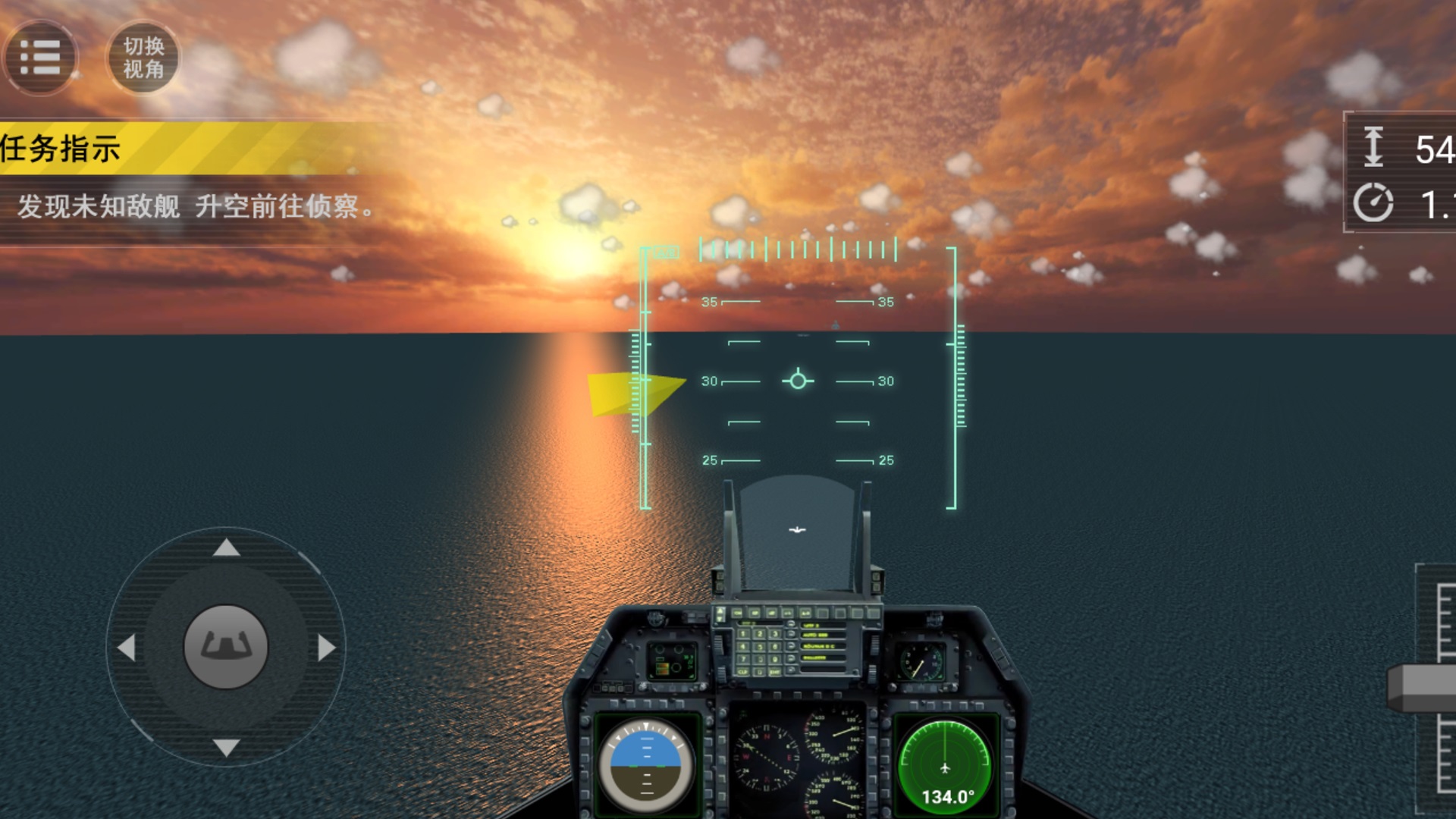 真实飞机操控模拟器游戏手机版下载图2: