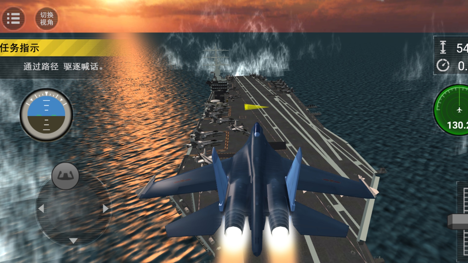 真实飞机操控模拟器游戏手机版下载图3: