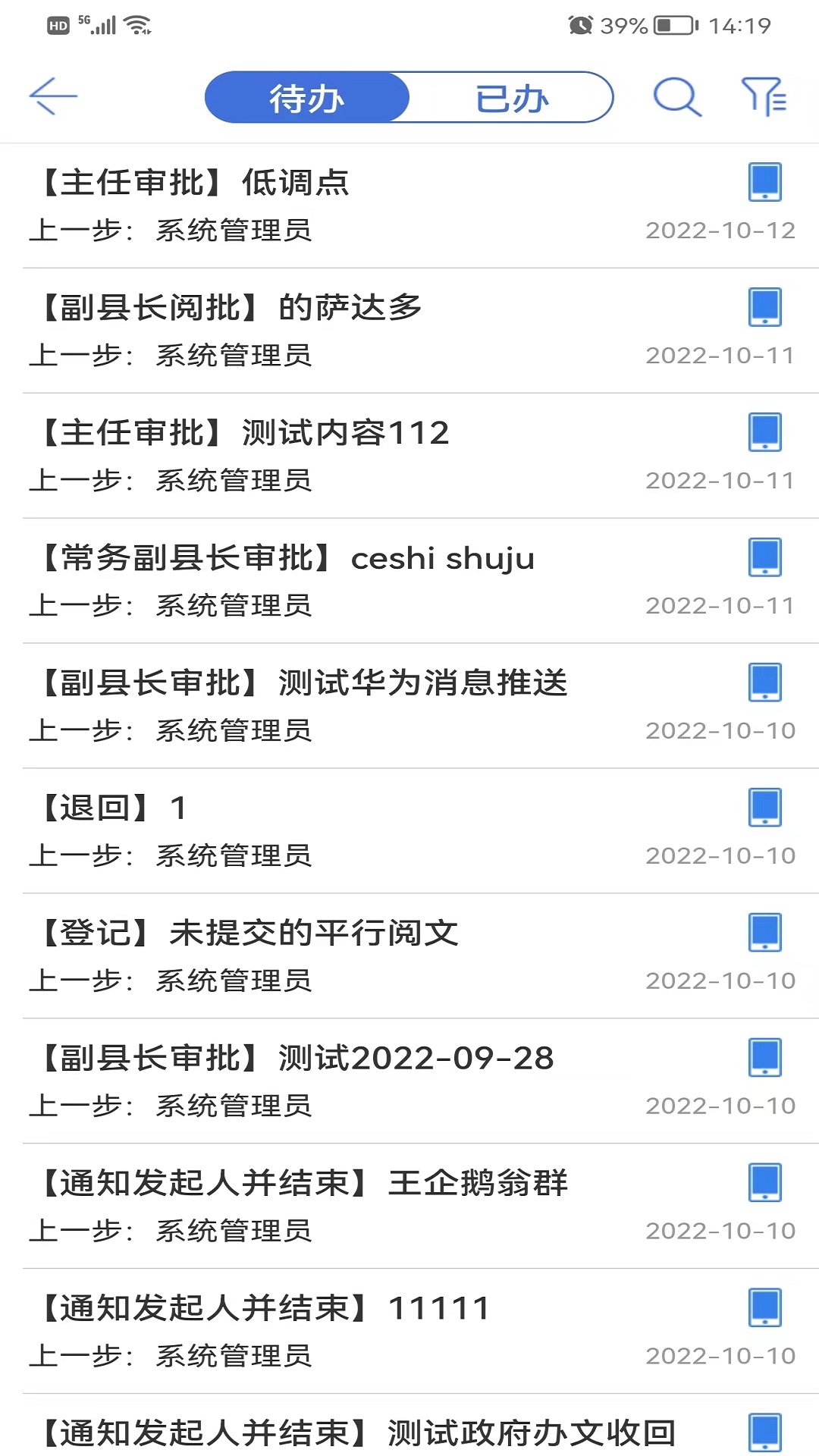 南县政务APP手机客户端图1: