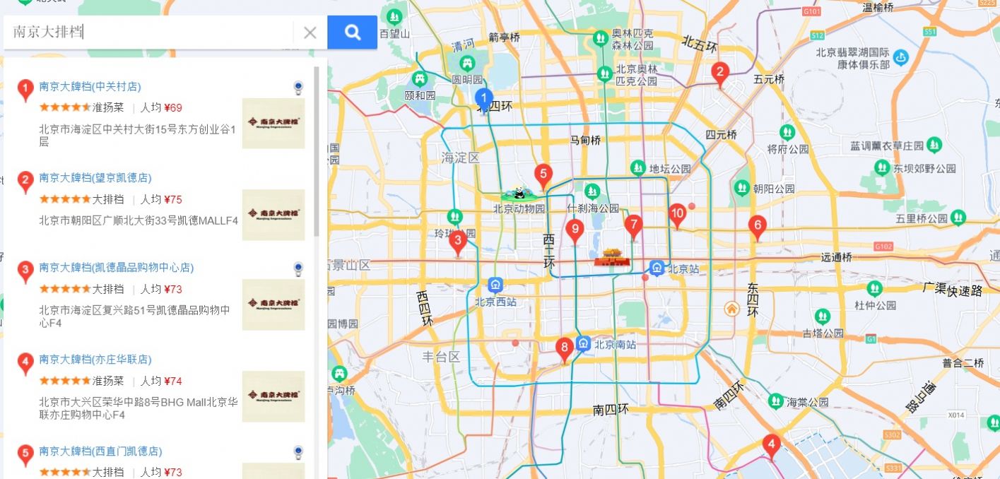 抖音地图兴趣点搜索系统app内测版截图2: