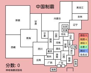 神奇海螺试验场中国制霸生成器图1
