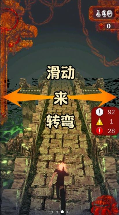 神庙逃亡daoge小游戏下载安装最新版截图2: