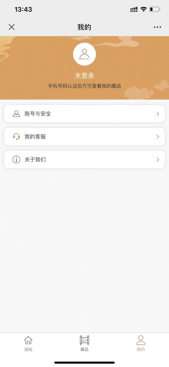灵境人民艺术馆国家展馆app最新版图2: