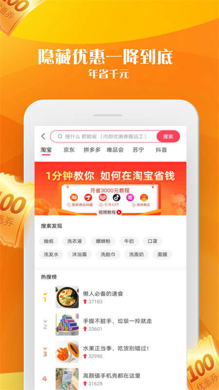 乐买买精选app官方版图3: