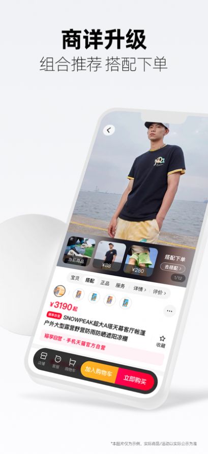 手机天猫享新版app官方安卓版图3: