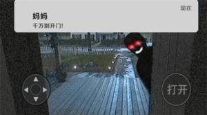 late night mob游戏手机中文版图片1