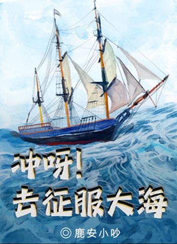 百变大侦探冲呀去征服大海凶手是谁 冲呀去征服大海剧本凶手真相解析[多图]图片2