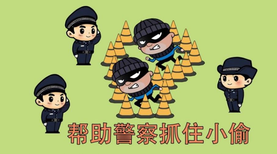火柴人真实警察模拟游戏手机最新版3