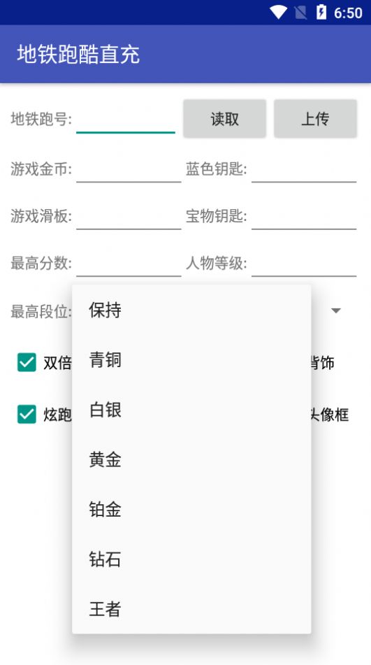 地铁跑酷直充武汉10.0最新版下载空白修复版图2: