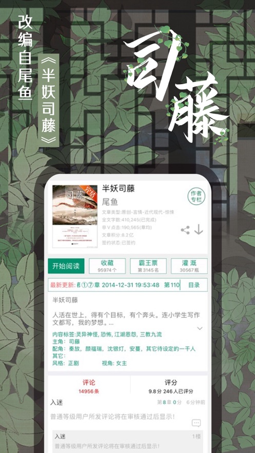 晋江小说阅读免费版app2023最新版图1: