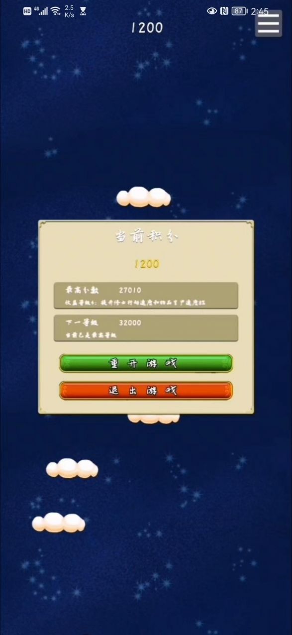 仙侠兔尘箓游戏官方安卓版图2: