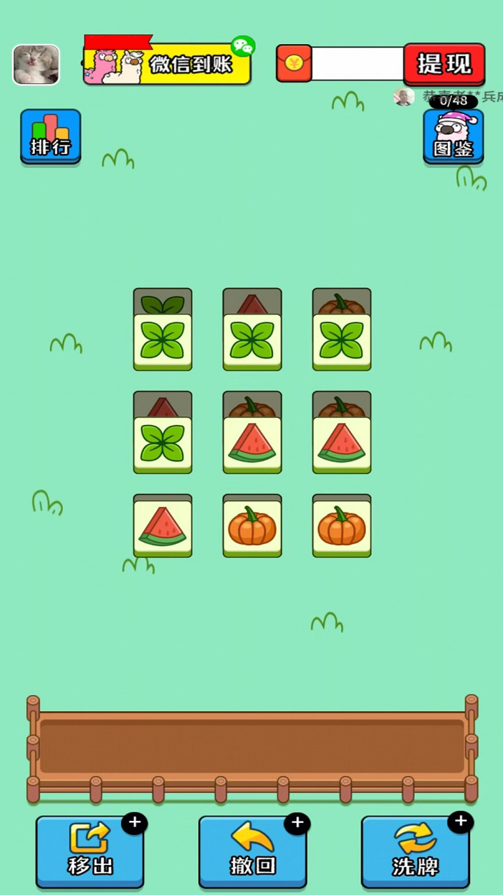 我的农场游戏app下载红包版