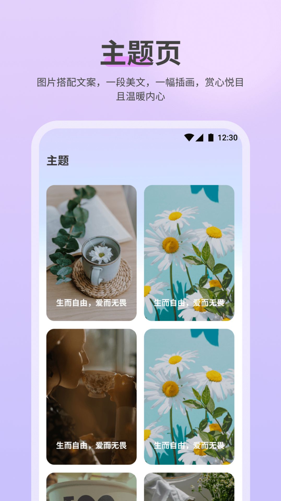 NowUp语录APP最新版图1:
