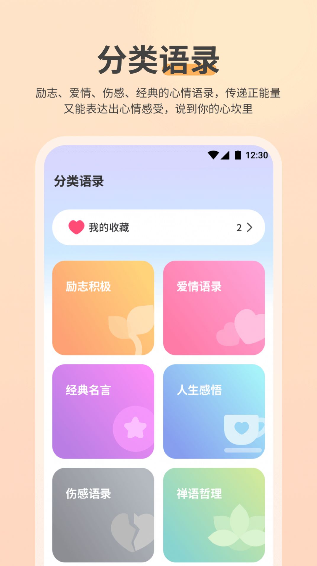 NowUp语录APP最新版图2: