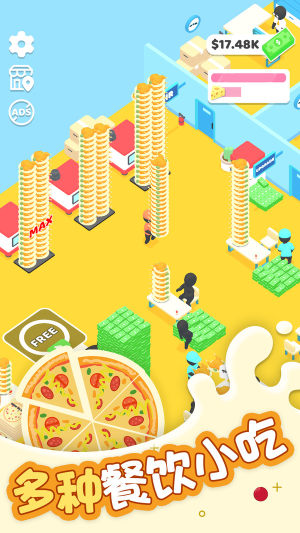 全民披萨店游戏官方版图片1