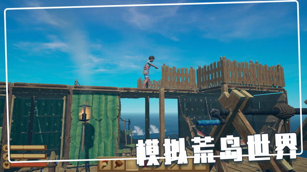 木筏海岛生存游戏官方正版图片1
