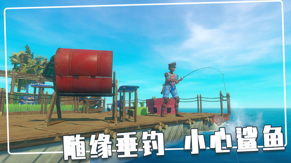 木筏海岛生存游戏官方正版图1: