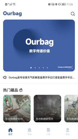 Ourbag平台图1