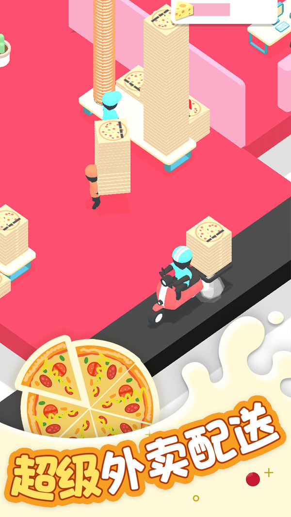 全民披萨店游戏官方版图3:
