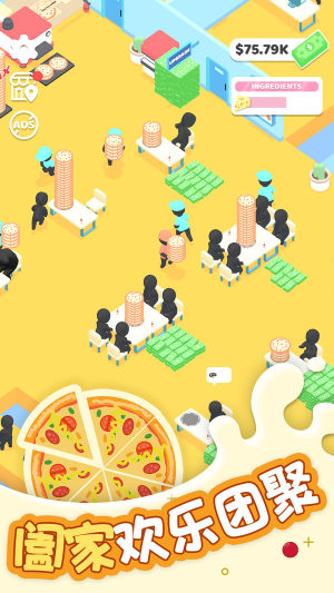 全民披萨店游戏图2