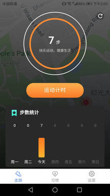 虎虎走路app下载红包版图片1