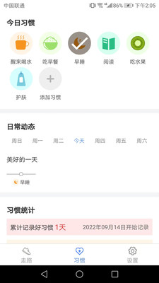 虎虎走路app下载红包版图3: