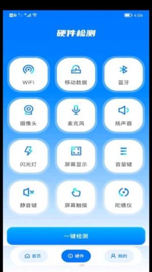 WiFi安全精灵app安卓版图片1
