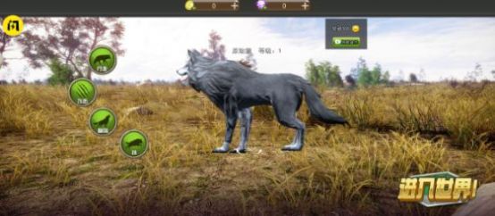 野狼与山羊模拟器游戏官方手机版图2: