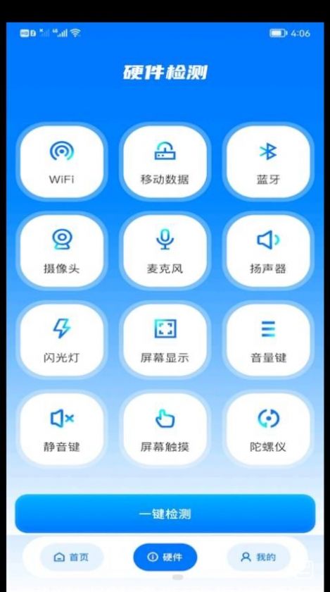 WiFi安全精灵app安卓版图3: