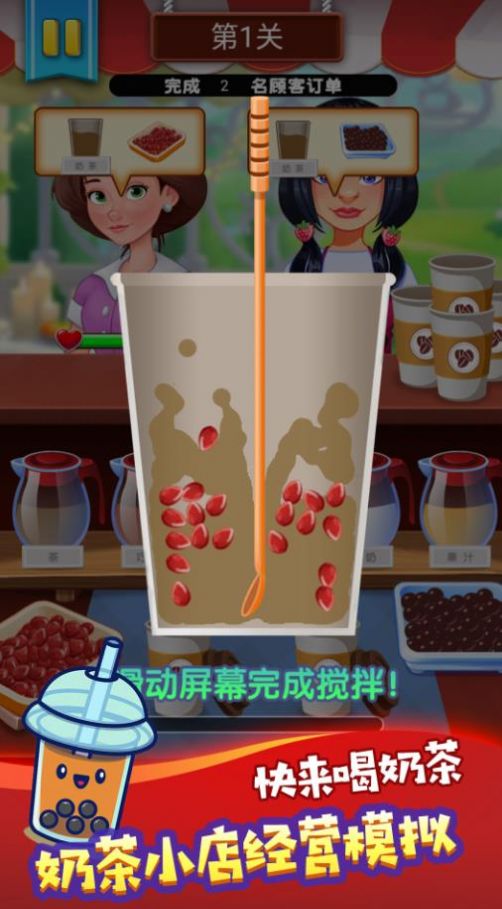 钟雪糕冷饮店游戏官方版截图3: