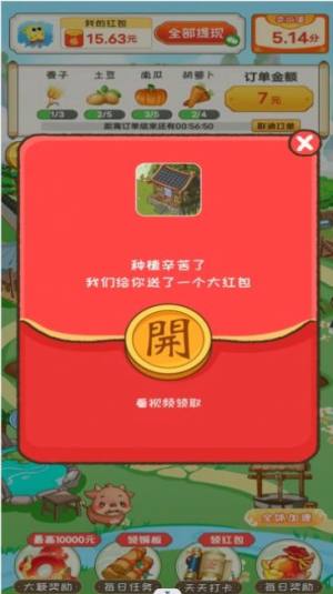 江南流水人家游戏红包版app图片1